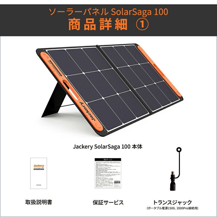 楽天市場】ポータブル電源 1500(PTB152) +ソーラーパネル (SolarSaga 