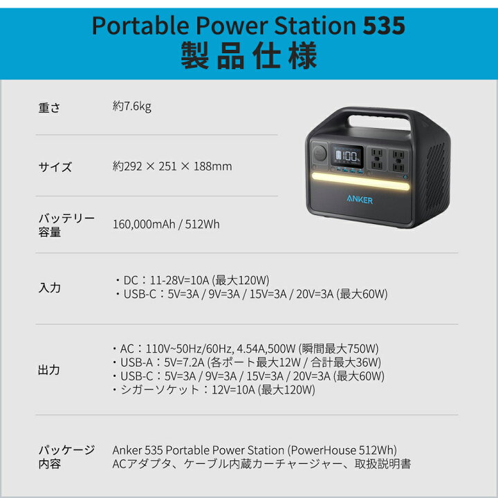 楽天市場】ポータブル電源 (535 Portable Power Station 512Wh) + 