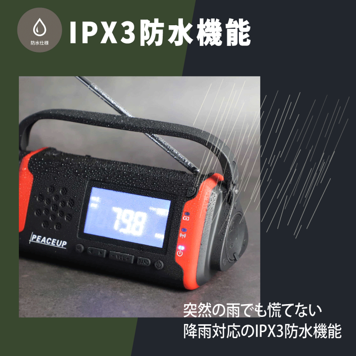 楽天市場】【5/15限定!確率1/2 最大100％P還元】防災ラジオ