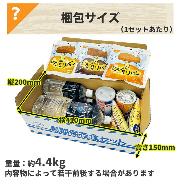 楽天市場】【11/1限定!全品P10倍】3日間分 非常食セット 12セット(108 