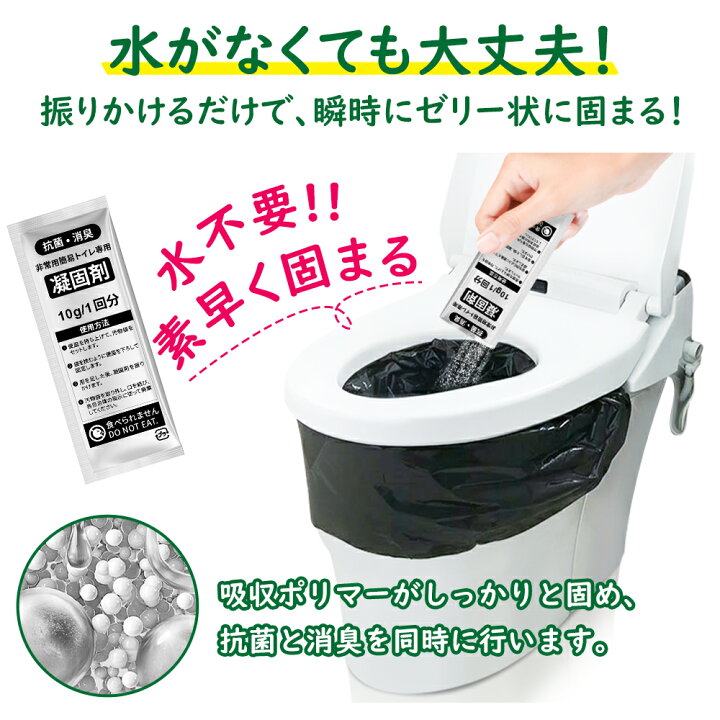 楽天市場】非常用トイレ 1回分 KO370 簡易トイレ 15年以上保存 汚物袋 