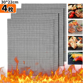グリルマット BBQマット 4枚セット バーベキュー 焼き網 焼き肉シート メッシュマット くっつかないグリルマット バーベキュー便利シート 耐高温260℃ テフロンコーティング 焦げ付き防止 繰り返し利用 オーブン/電子レンジ対応 30x22cm