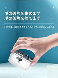 【飛び散らない！音も静か】最新2in1電動ネイルケア 電動爪切り 爪磨きつめきり 電動爪やすり 爪削り器 ネイルケア 2in1 自動爪切り USB充電式 LEDライト付き 二段階スピード 電動つめ削り 飛び散らない 静音 安全 コンパクト 携帯便利 子供 大人 高齢者