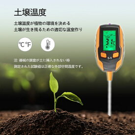 4in1 土壌測定器 土壌テスター PH酸度計 水分計 光量計 土壌PH検出メーター 土壤酸度/湿度/光照度測定機 多機能 簡易型 農業用 ガーデン 園芸 栽培 植木鉢 観葉 植物に適用 屋内/屋外兼用 初心者 pH計 土壌 メーター