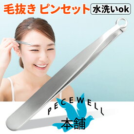 【楽天倉庫発送】鼻毛カッター ムダ毛カッター 鼻毛と耳毛のトリミングピンセット、 眉毛グルーミングはさみ、まつげクリッパー、ステンレス鋼グルーミングはさみ、安全なラウンド頭、男女兼用 (1個入) シルバー 鼻毛切り ハサミ