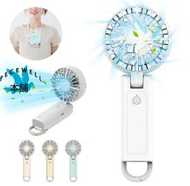 ハンディファン 携帯扇風機 3000mAh ダブルファンブレード カラビナ 四段階　卓上扇風機 usb扇風機 手持ち扇風機 ハンディファン　3Way　ミニ扇風機　小型