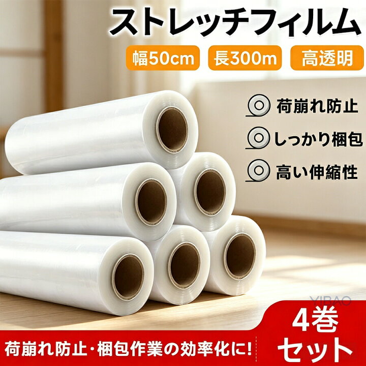 楽天市場】ストレッチフィルム 商品保護 透明 業務用 梱包用ラップ 