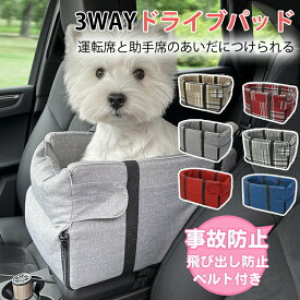 ドライブボックス ペットべッド ペット用品 犬 車 ペットドライブボックス シート ドライブベッド ペット キャリーケース ペット用ドライブシート 犬用ドライブシート ドライブぼっくす 小型犬 車用 犬用品 折りたたみケージ