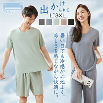 パイル生地 パジャマの通販