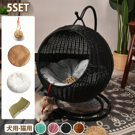 5SET猫 ベッド ラタン ペットベッド ドーム型 猫 ハンギングチェア 猫ハンモック ペットベッド 猫ちぐら風 ペットマット 爪とぎ対応可能 付 キャットハウス ハンギングベッド ニャンモック ハンギング ゆりかご ブラウン ナチュラル ネコ家具 おしゃれ