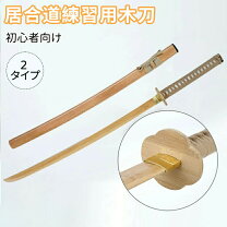楽天市場】居合 練習用 刀の通販