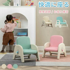 ベビーチェア ソファ 昇降調節 チェア すく チェア キッズチェア ローチェア 北欧 ガードタイプ 木製 足置き付き 子供 赤ちゃん コンパクト 人気 おしゃれ 小さい スツール 赤ちゃん 幼稚園 出産祝い 誕生日