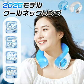 アイシングリング U型 ネッククーラー 氷嚢 クールリング クールネックリング 熱中症対策 アイシング 首 肩 冷やす ハンズフリー 長時間保冷 水漏れ防止 冷感グッズ 氷のう 暑さ対策 クールネック 暑さ対策グッズ 氷 スポーツ アウトドア 屋外 通学 通勤