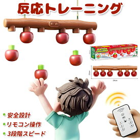 リンゴをキャッチ！集中力トレーニング 反射神経玩具 フックとロープ付き ボール 落ちてくるスティック反応 家族ゲーム 安全おもちゃ 手目協調 反射神経ゲーム 運動能力アップ 知育玩具 クリスマスプレゼント 子供 おもちゃ 手と目のコーディネーション