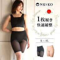 【日本製（縫製工場直売）】夏用 ガードル 1枚履き 大きいサイズ 苦しくない 蒸れない 薄手 ガードルショ…
