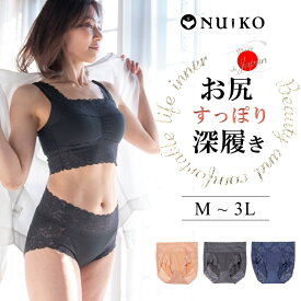 【日本製（縫製工場直売）】うらら ショーツ レースレディース 綿 深ばき ふかばき お尻ずり上がらない すっぽり 鼠径部 締め付けない 履き込み深め アウターに響かない 履きやすい 40代 50代 大きいサイズ 100年 百年 はきこみ 贈り物 ぬいこ