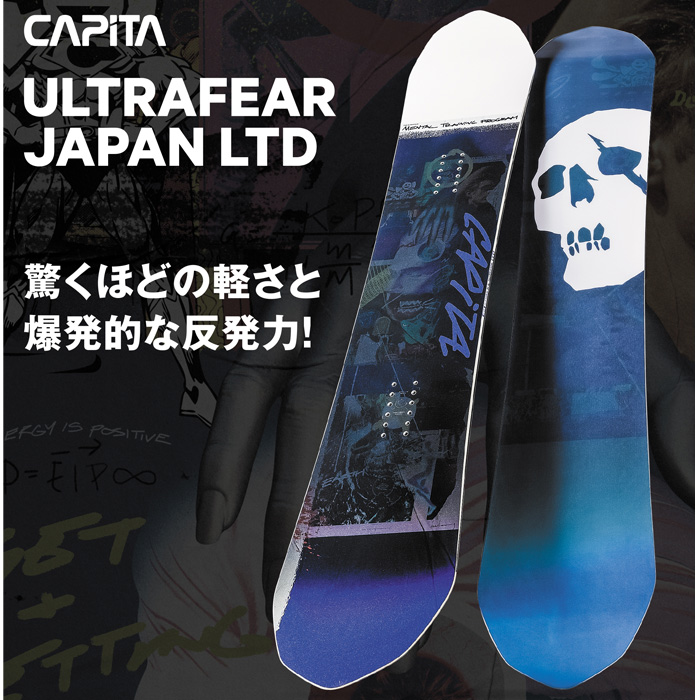 楽天市場】2022-23 CAPITA ULTRAFEAR JAPAN LTD SNOWBOARD