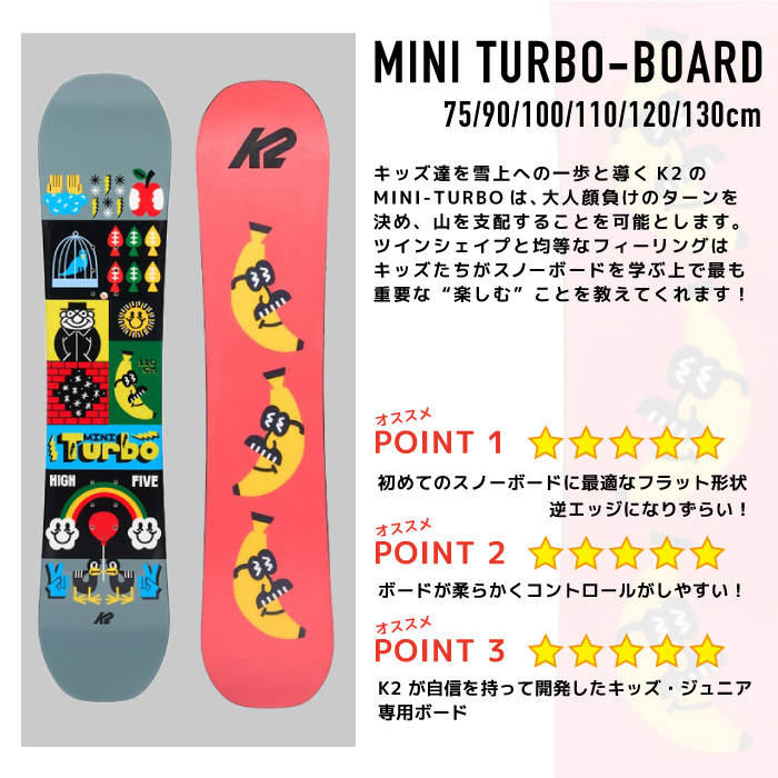 楽天市場】スノーボード 2点セット 板 キッズ ユース K2 MINI TURBO