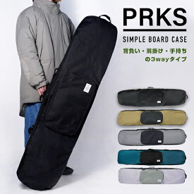 スノーボード ケース バッグ オールインワンタイプ パークス PRKS SIMPLE SNOWBOARD CASE BAG Black / Khaki / Deep Blue / Lilac / French Grey シンプルボードケース メンズ レディース ユニセックス