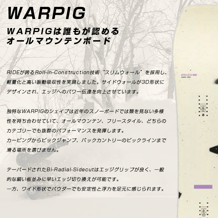 2022-23 RIDE WARPIG スノーボード 板 メンズ ライド ワーピグ 2023 日本正規品 | Woven