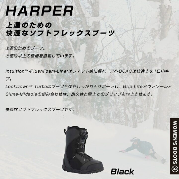 楽天市場】【旧モデル・アウトレット】2022-23 RIDE HARPER BLACK 