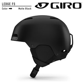 2023-24 GIRO LEDGE FS Matte Black スキー スノーボード メンズ レディース ヘルメット ジロ リッジ エフエス 2024 日本正規品