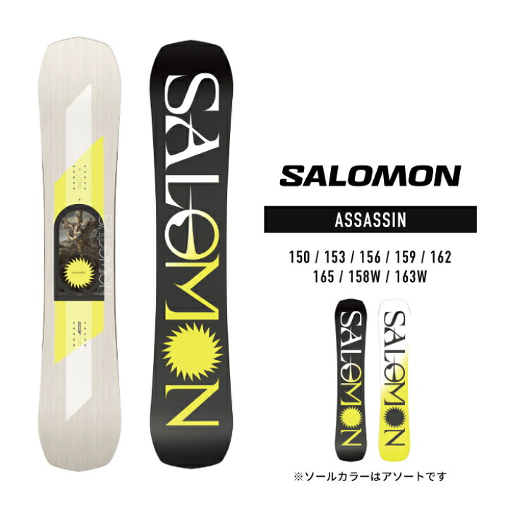 楽天市場】2023-24 SALOMON ASSASSIN サロモン アサシン メンズ  