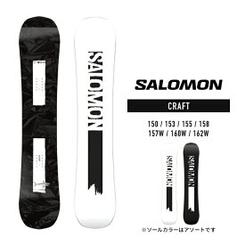 2023-24 SALOMON CRAFT サロモン クラフト メンズ スノーボード 板 Snowboards 2024 日本正規品