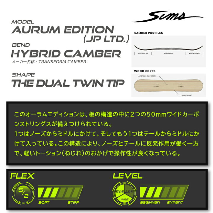 楽天市場】2023-24 SIMS AURUM EDITION JP LTD シムス オーラム 