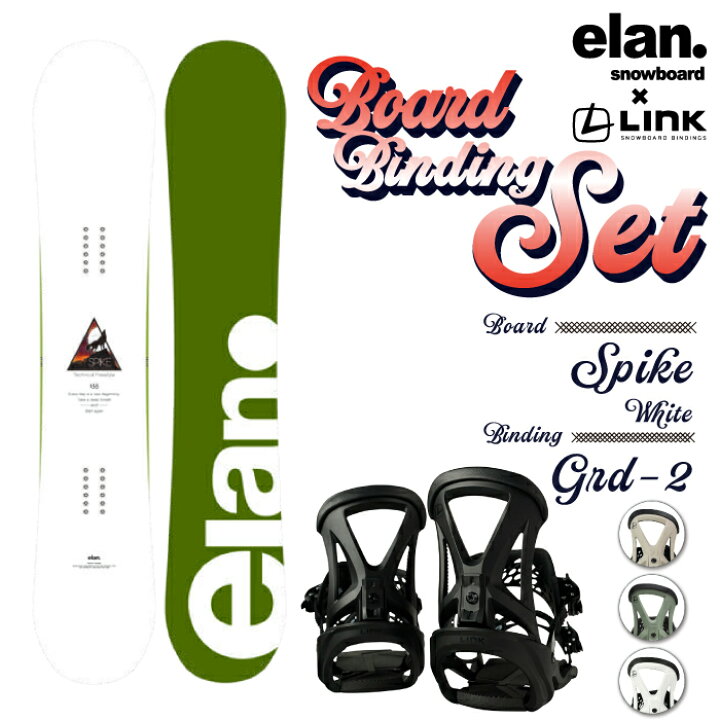 楽天市場】スノーボード 2点セット2024-25 ELAN SPIKE White - LINK 