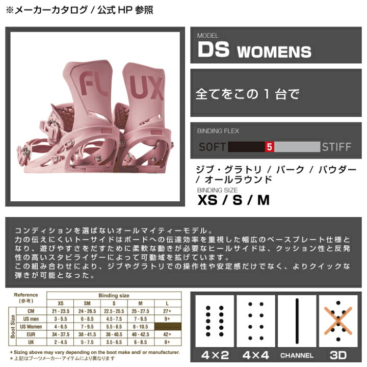 楽天市場】2024-25 FLUX DS WOMENS Momo フラックス ディーエス モモ 