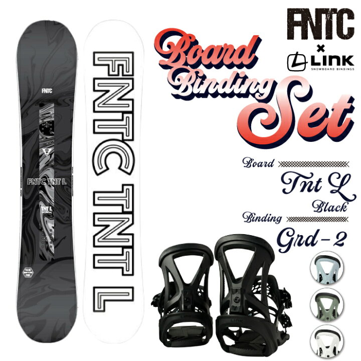楽天市場】スノーボード 2点セット2024-25 FNTC TNT L Black - LINK 