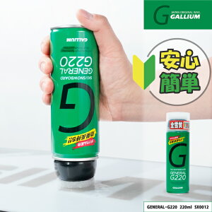 2025-26 GALLIUM GENERAL�EG 220 220ml SX0012 �K���E�� �X�m�[�{�[�h �X�L�[ ���b�N�X �����e�i���X 25-26 ���{���K�i