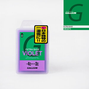 2025-26 GALLIUM EXTRA BASE VIOLET 100g SW2075 KE Xm[{[h XL[ bNX eiX 25-26 {Ki