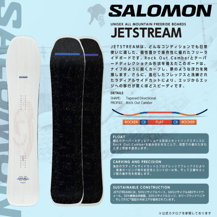 楽天市場】2025-26 SALOMON JETSTREAM サロモン ジェットストリーム  
