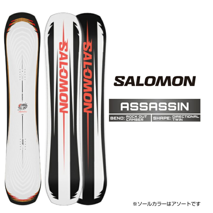 楽天市場】2025-26 SALOMON ASSASSIN サロモン アサシン スノーボード 
