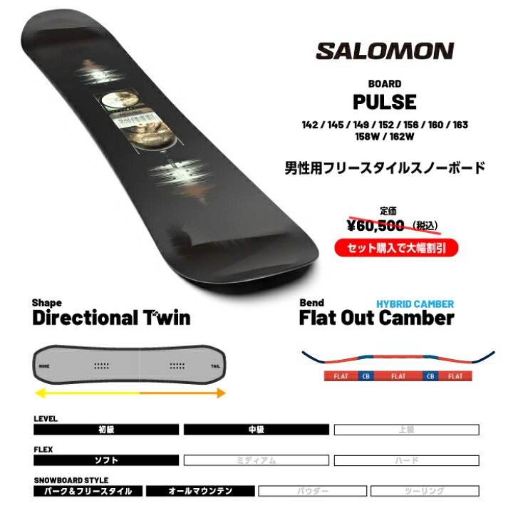 楽天市場】スノーボード ビンディング 2点セット 2025-26 SALOMON 
