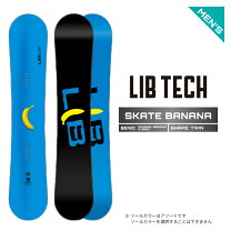 楽天市場】LIBTECH SKATEBANANA（スノーボード用品｜ウィンター 