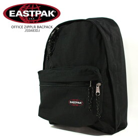 イーストパック バックパック EASTPAK OFFICE ZIPPLR BACPACK JS0A83DJ Black 27L ラップトップ バッグ ワーク リュック 通勤 通学 PC収納 カバン 鞄 バッグ メンズ レディース ユニセックス 男性 女性