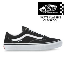 US企画 日本正規品 VANS Skate Classics Old Skool Black/White VN0A5FCBY28 ヴァンズ スニーカー スケートオールドスクール スケートシューズ バンズ スケシュー カジュアル ストリート おしゃれ 黒 白