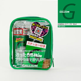ガリウム GALLIUM GENERAL・G Set ワックスセット 簡易ワックス SX-0014 スノーボード スキー メンテナンス用品 チューニング 日本正規品