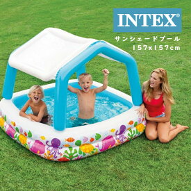 インテックス ビニールプール サンシェードプール 家庭用プール INTEX Sun Shade Pool ME-7054 57470