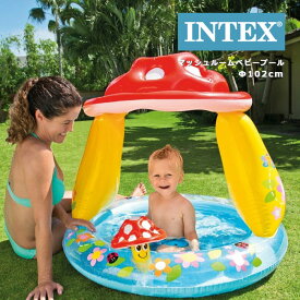 インテックス ビニールプール マッシュルームベイビープール2 家庭用プール INTEX Mushroom Baby Pool 57114