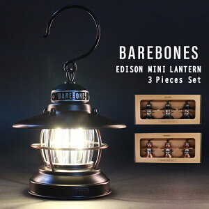 xA{[YrO ~jGW\^ 3Zbg LED Barebones Living Mini Edison Lantern AEghA Lv Cg Ɩ LIV-276 LIV-278