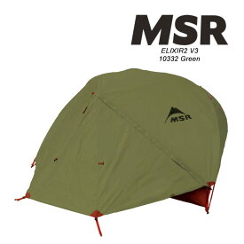 MSR 3人用テント エリクサー3 MSR ELIXIR3 V2 TENT 10332 Green グリーン 緑 ソロキャン デュオ ツーリング キャンツー キャンプ バックパッカー 山岳テント 登山 縦走 ハイキング 超軽量 コンパクト 防風 防水 アウトドア レジャー