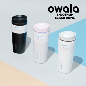 ���{���K�i �E�H�[�^�[�{�g�� ���� �I���� OWALA SMOOTHSIP SLIDER 20oz �X���[�X�V�b�v �X���C�_�[ �A�E�g�h�A �I�t�B�X �g���[�j���O �ۗ�