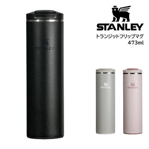 STANLEY �g�����W�b�g�t���b�v�}�O 0.47L 473ml �X�^�����[ ���� �A�E�g�h�A �L�����v �o�R �I�t�B�X �f�X�N���[�N �X�|�[�c �g���[�j���O �ۉ� �ۗ� ���{���K�i