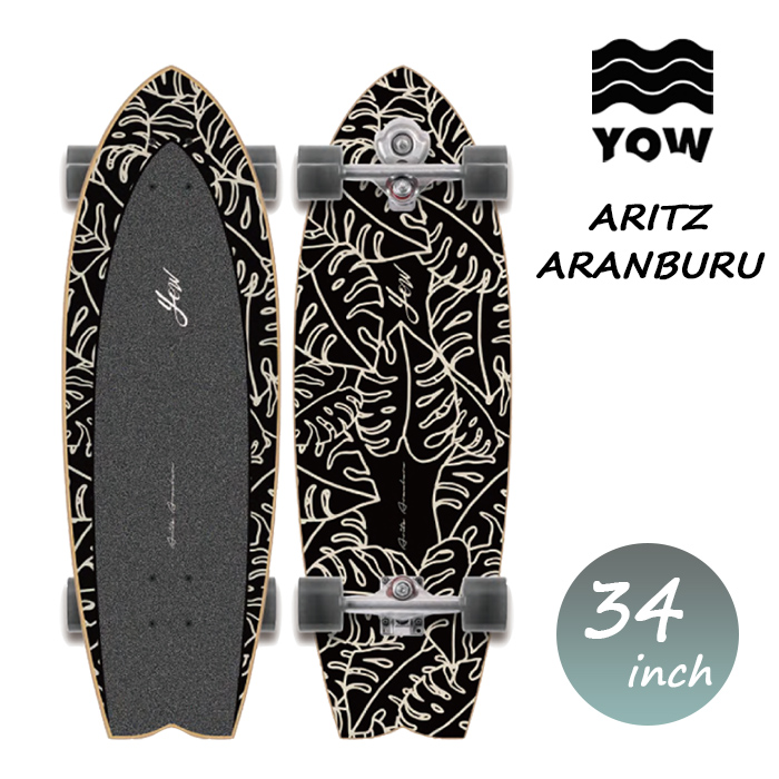 スケートボード サーフィン クルーザー ヤウ サーフスケート アリツ アランブル 32.5 inch Yow Surfskate ARITZ ARANBURU 日本正規品