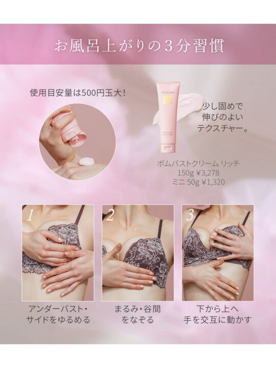 楽天市場】【公式】【バストクリーム】ハリ・ツヤ・保湿をこれ1本で 