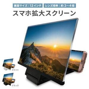 スマホ拡大スクリーン 携帯電話アクセサリの通販 価格比較 価格 Com